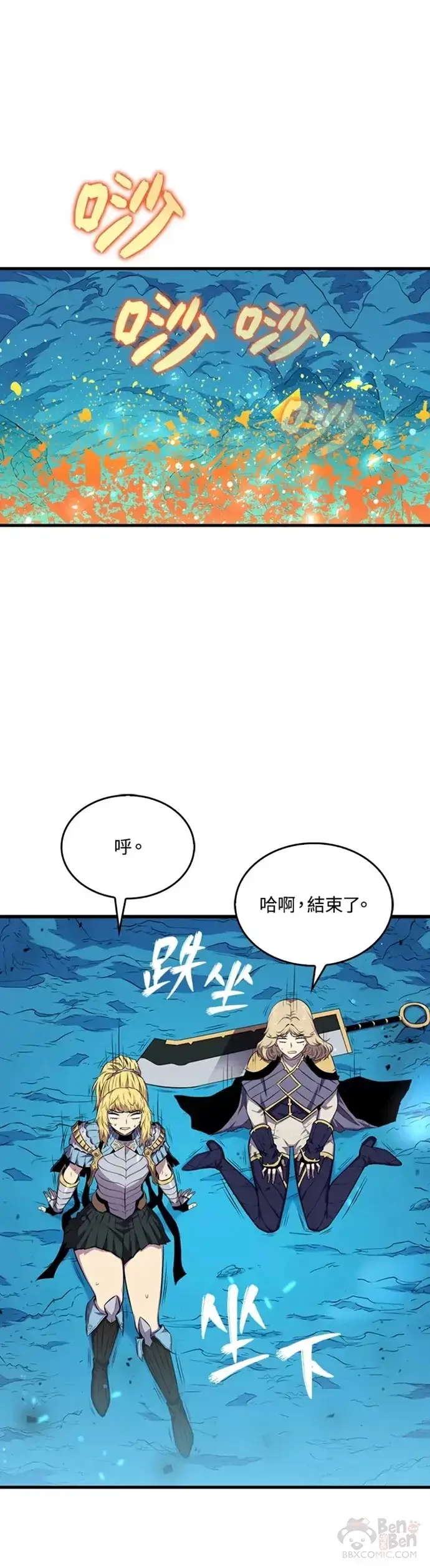 漫画《躺赢玩家》第18话第25张图