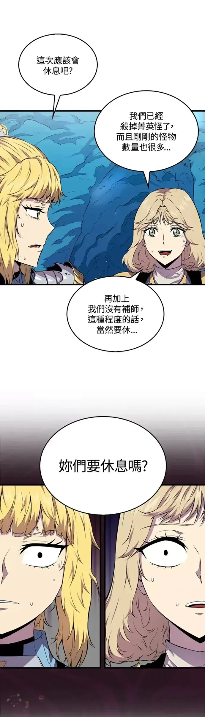 漫画《躺赢玩家》第18话第26张图