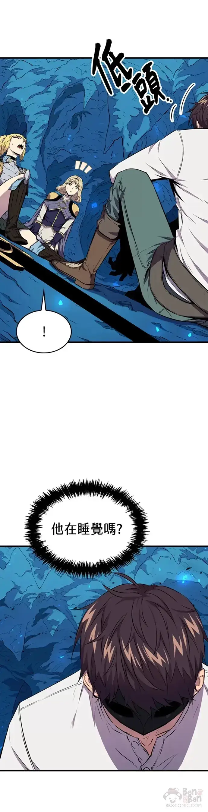 漫画《躺赢玩家》第18话第35张图