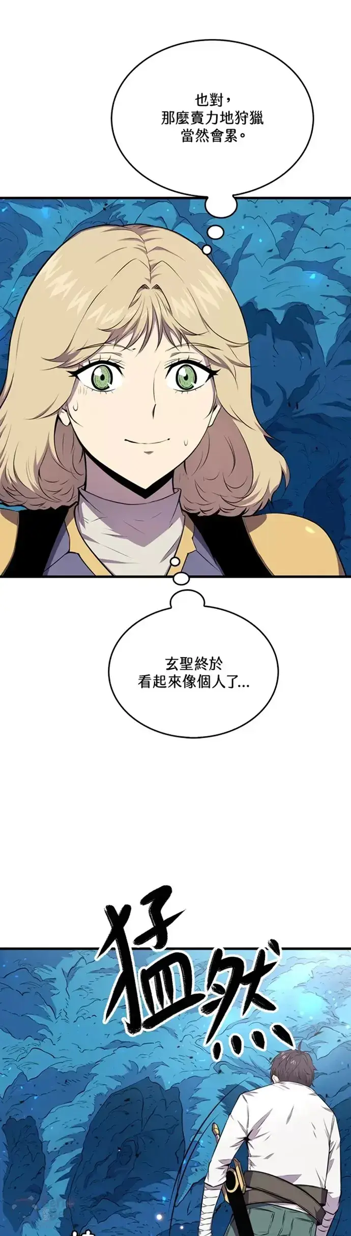 漫画《躺赢玩家》第18话第36张图