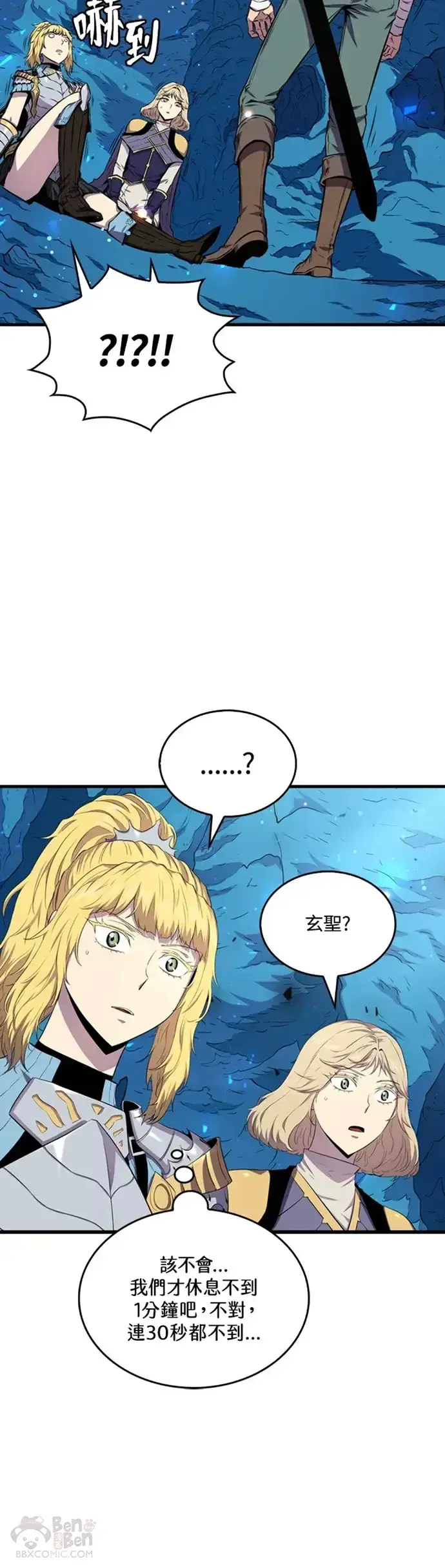 漫画《躺赢玩家》第18话第37张图
