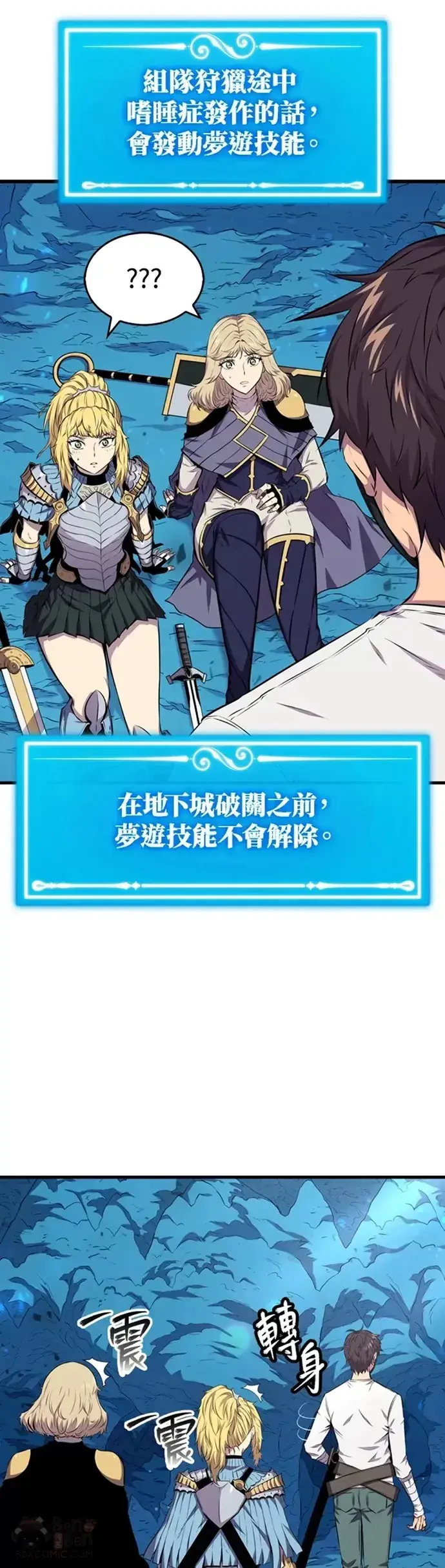 漫画《躺赢玩家》第18话第38张图