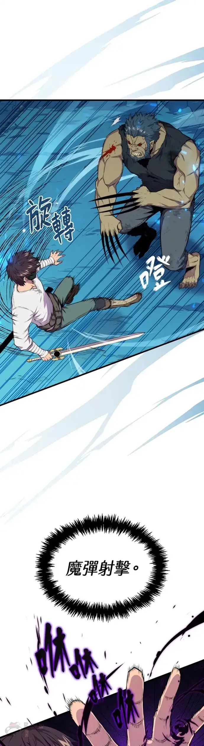 漫画《躺赢玩家》第18话第9张图