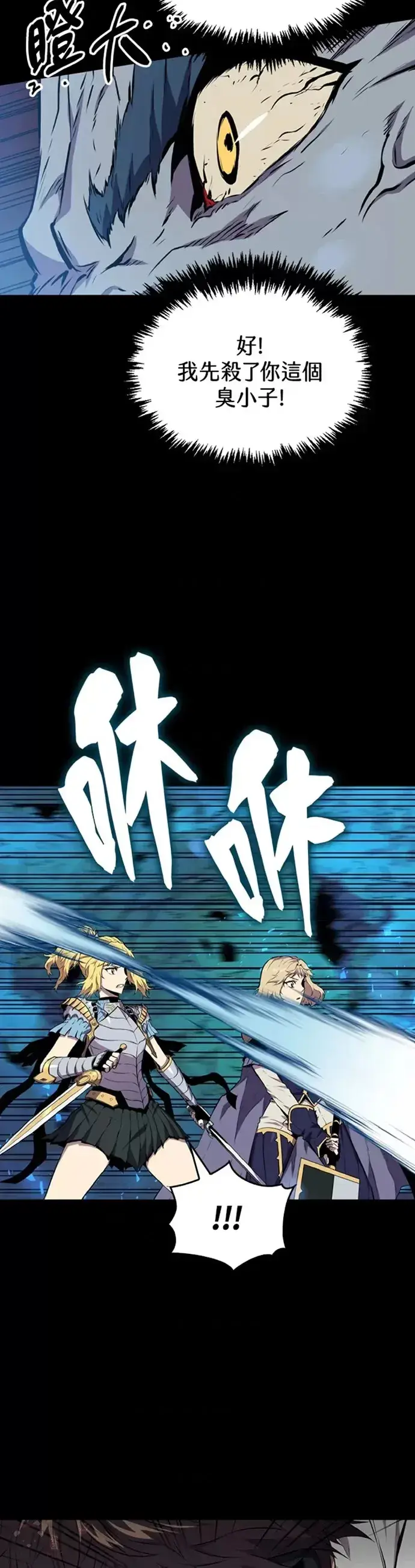 漫画《躺赢玩家》第20话第18张图