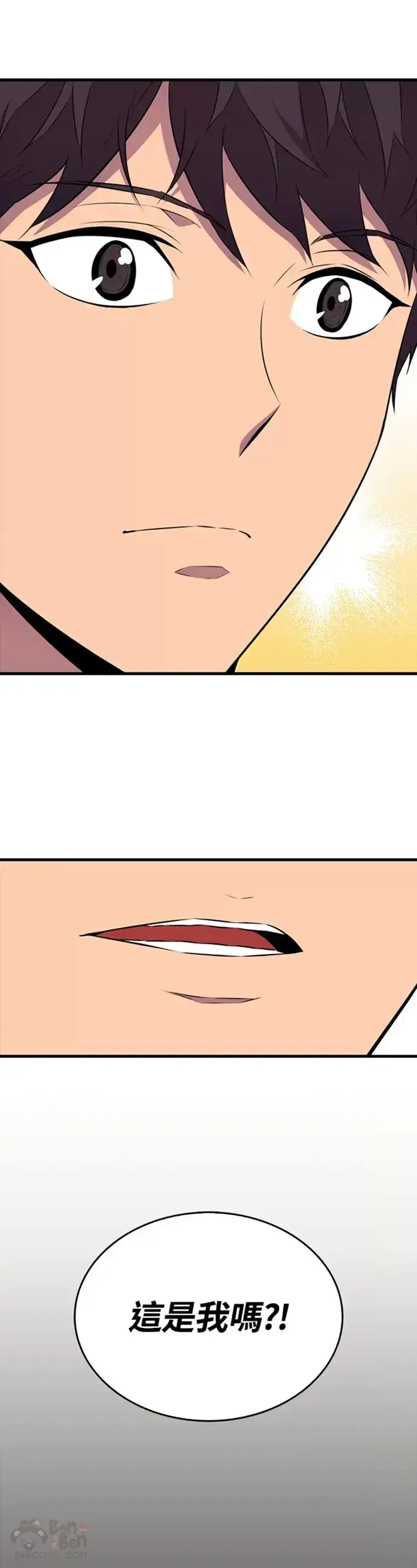 漫画《躺赢玩家》第20话第2张图