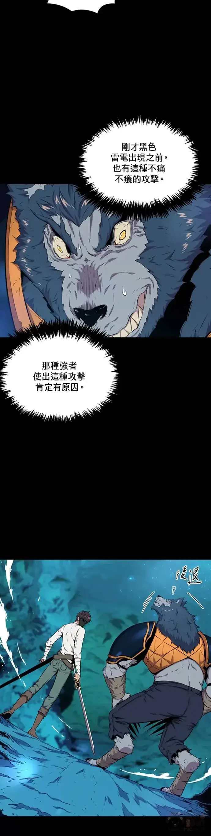 漫画《躺赢玩家》第20话第38张图
