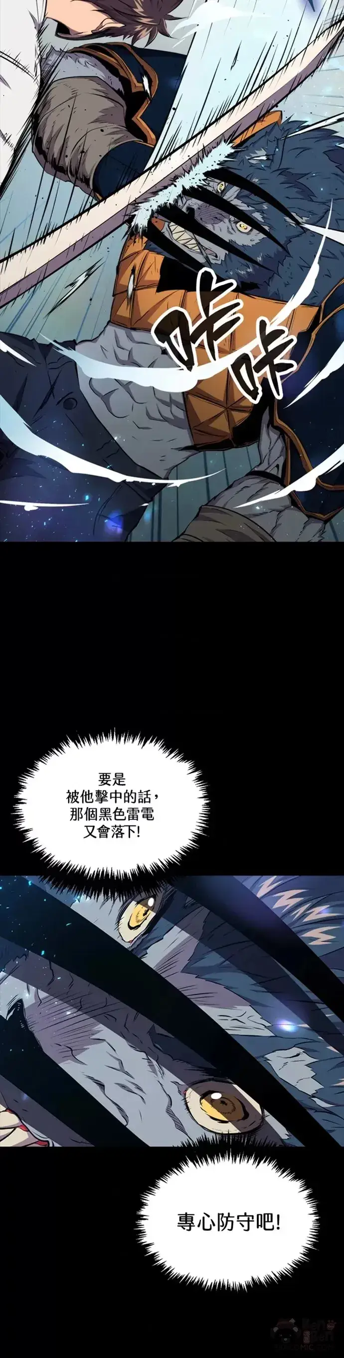漫画《躺赢玩家》第20话第40张图