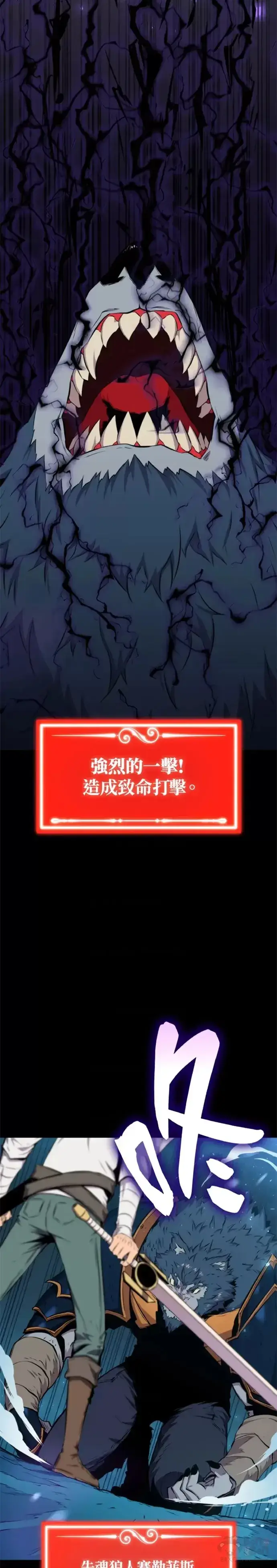 漫画《躺赢玩家》第20话第43张图