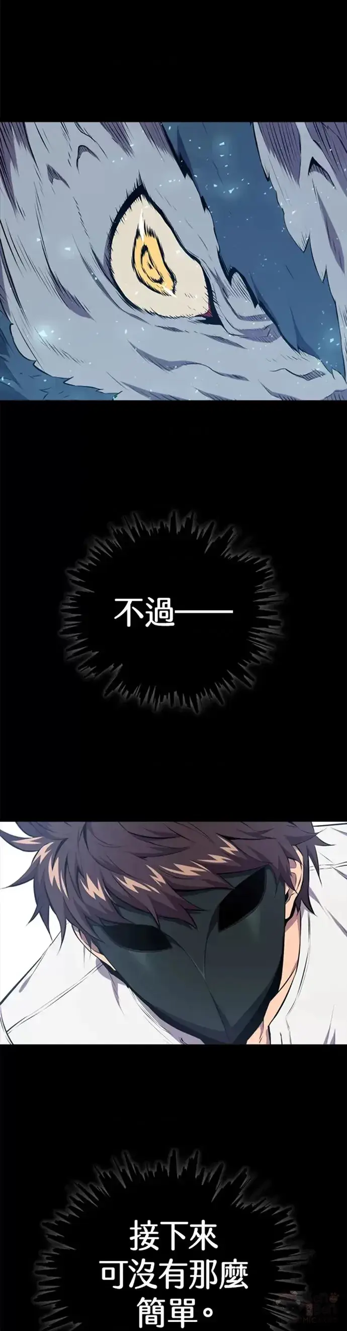 漫画《躺赢玩家》第20话第46张图