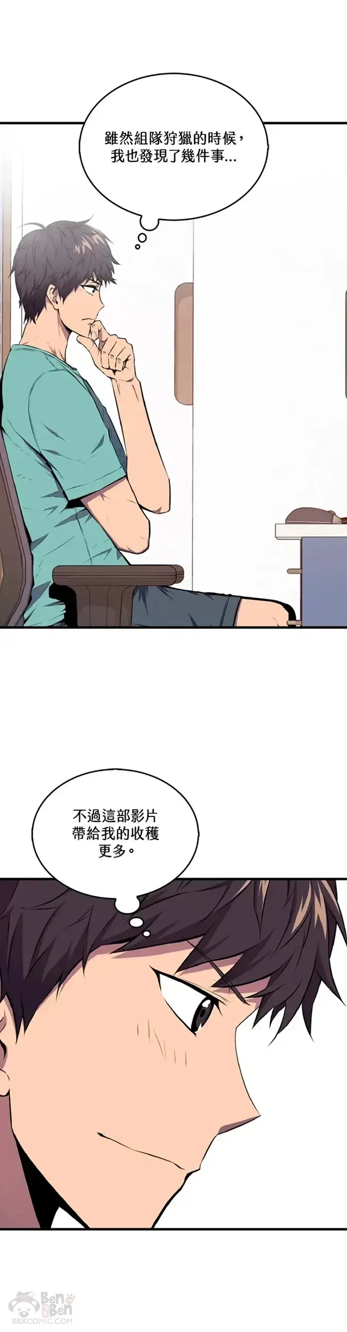 漫画《躺赢玩家》第20话第6张图
