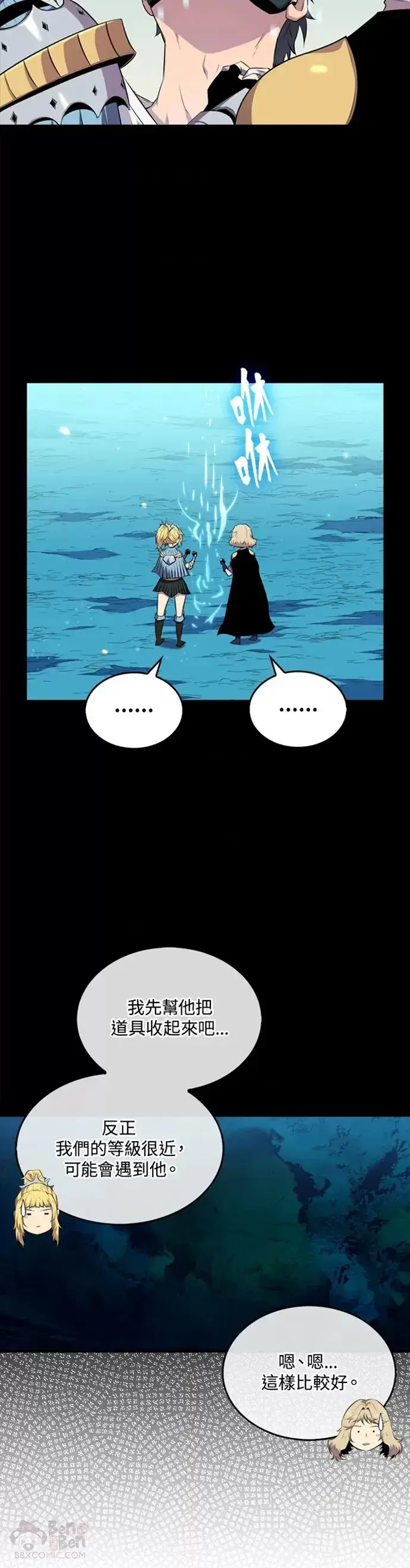 漫画《躺赢玩家》第24话第13张图