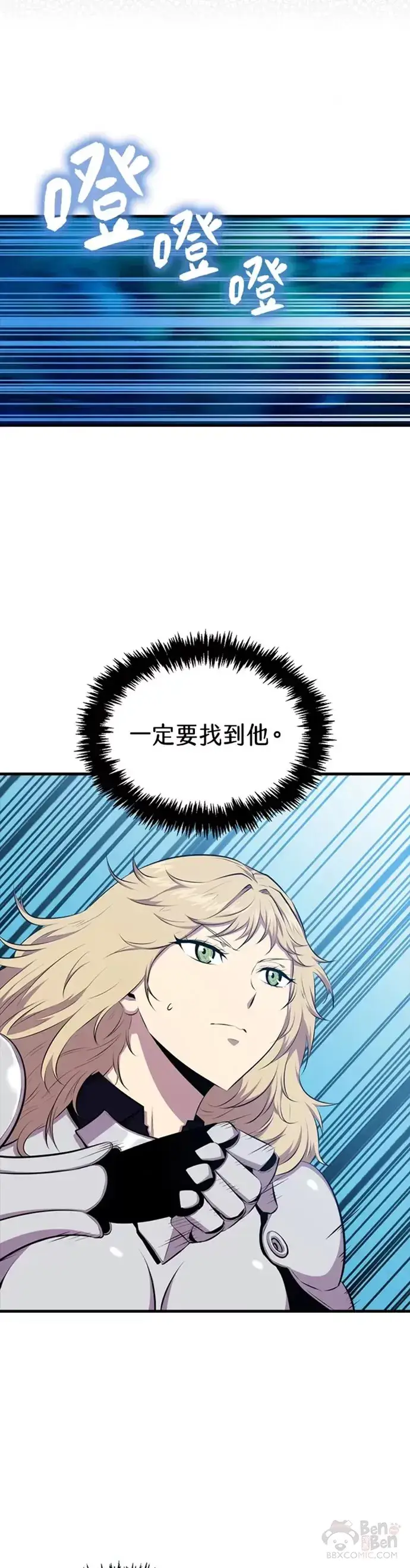 漫画《躺赢玩家》第24话第14张图
