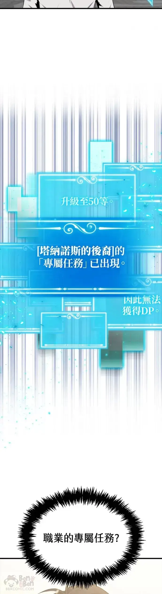 漫画《躺赢玩家》第24话第34张图