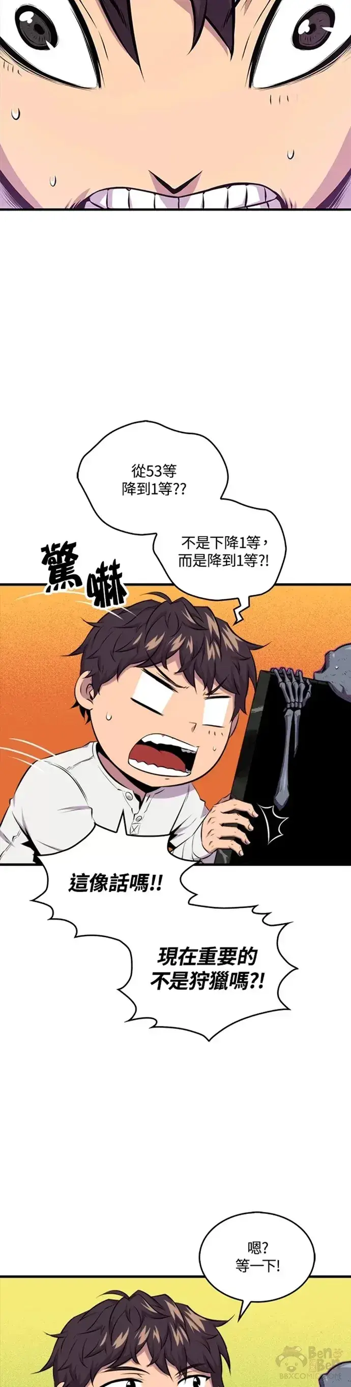 漫画《躺赢玩家》第24话第42张图