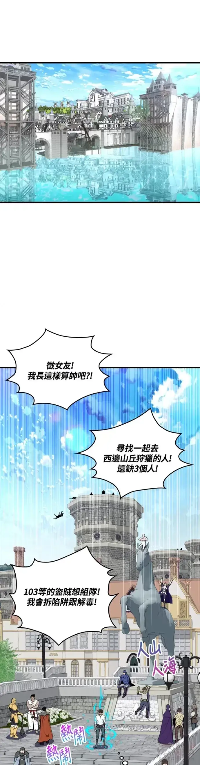 漫画《躺赢玩家》第24话第46张图