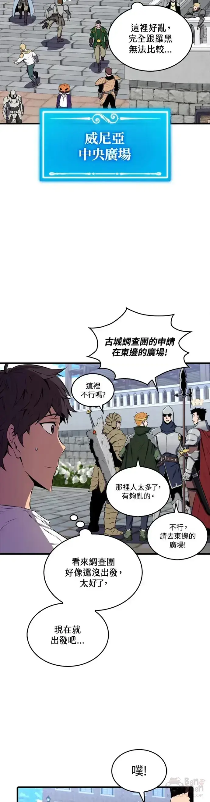 漫画《躺赢玩家》第24话第47张图