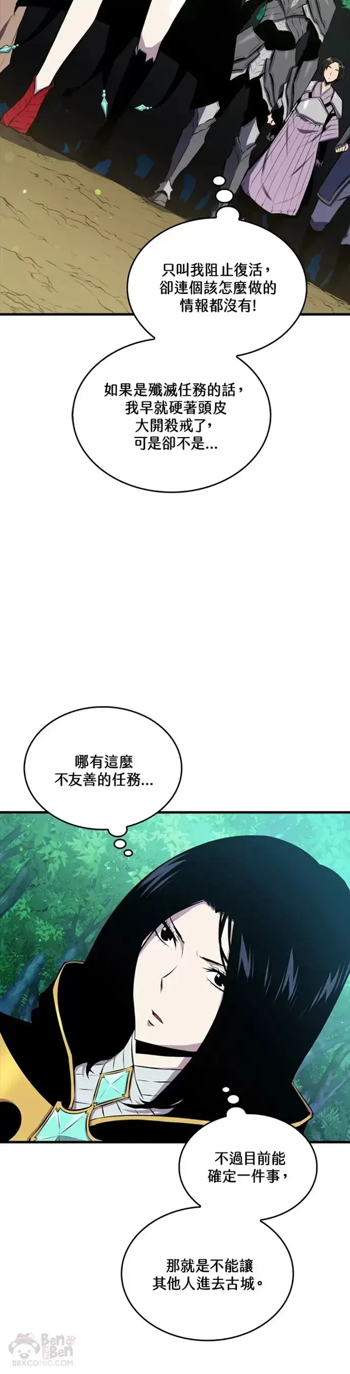 漫画《躺赢玩家》第27话第12张图