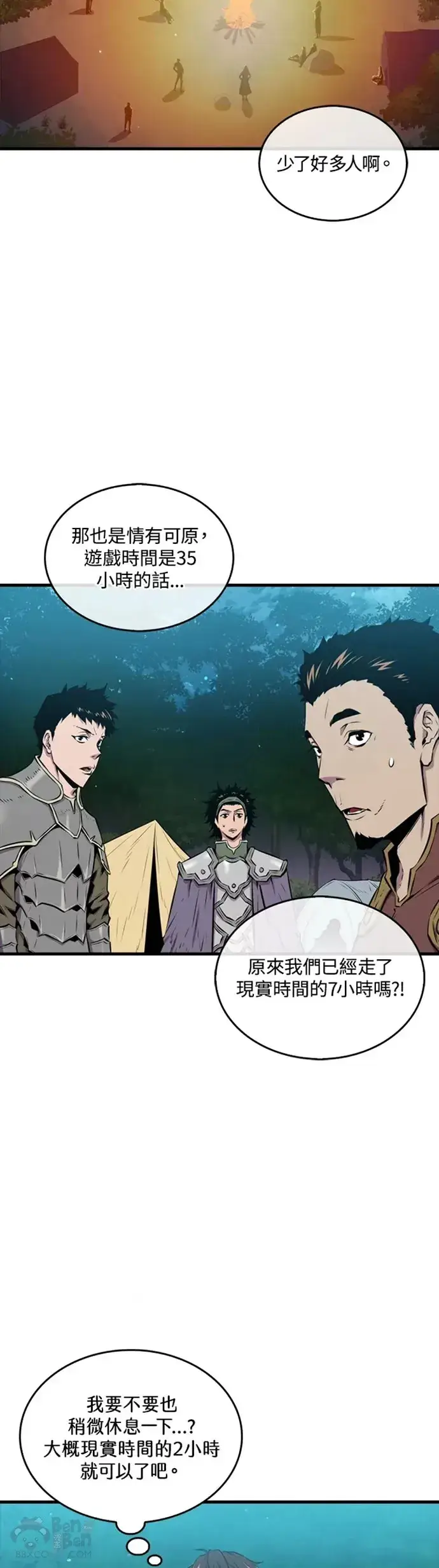 漫画《躺赢玩家》第27话第17张图