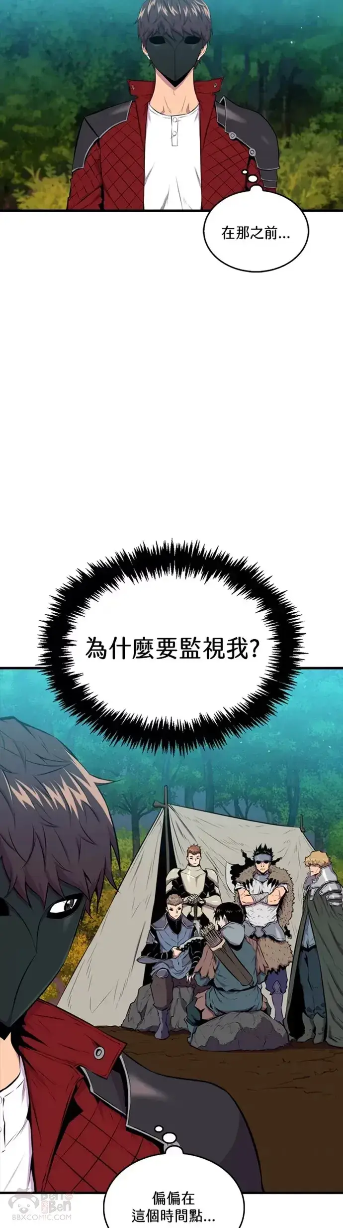 漫画《躺赢玩家》第27话第18张图