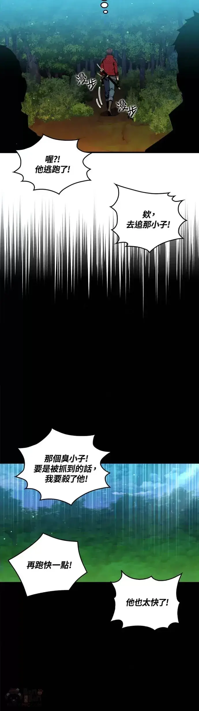 漫画《躺赢玩家》第27话第20张图