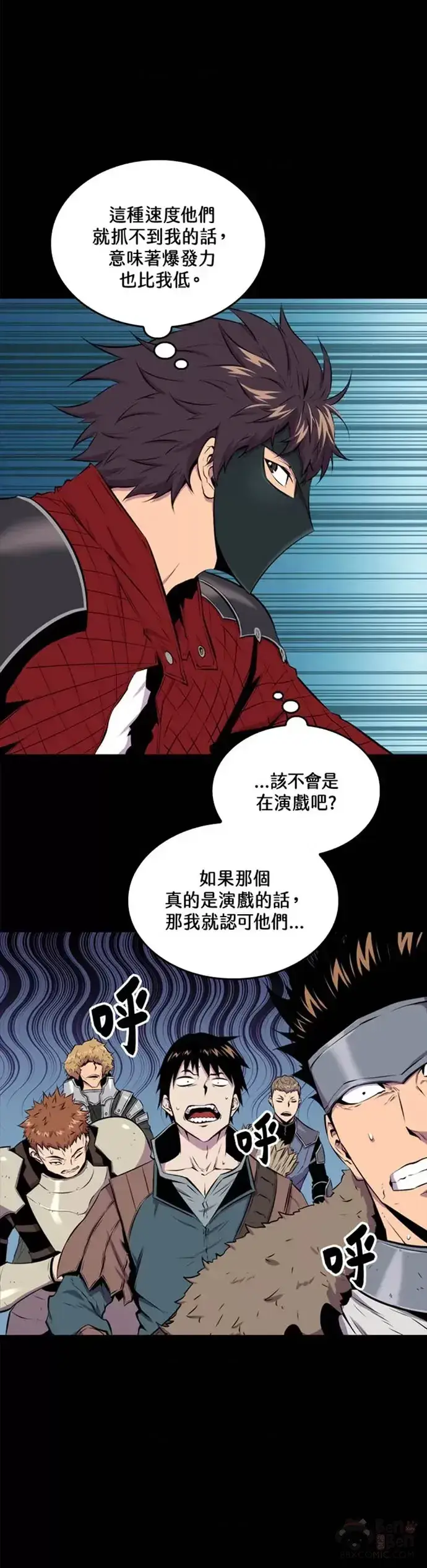 漫画《躺赢玩家》第27话第21张图