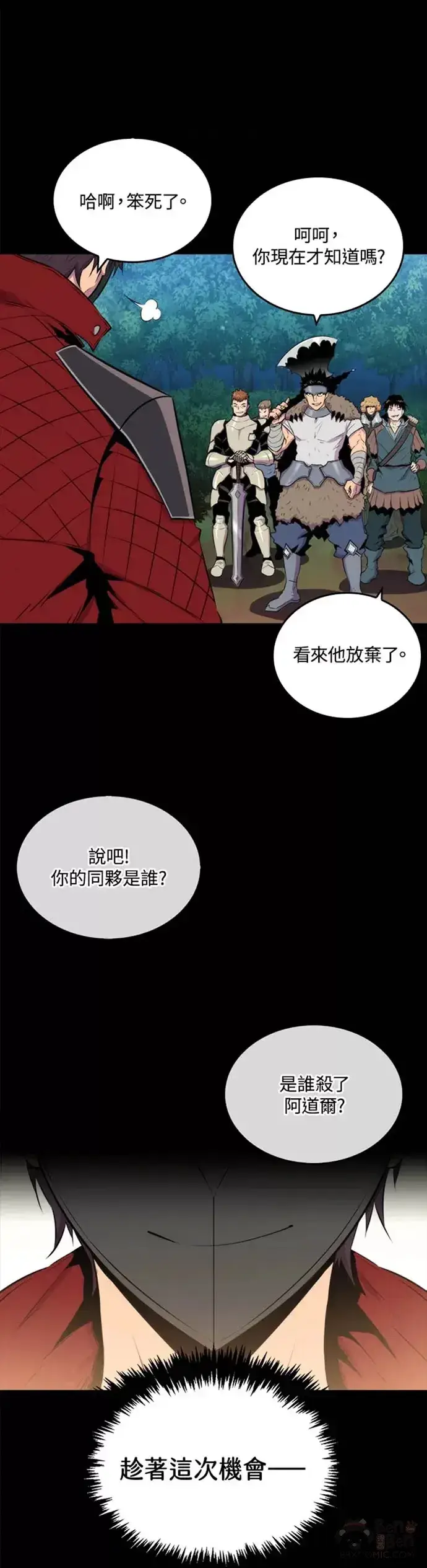 漫画《躺赢玩家》第27话第24张图
