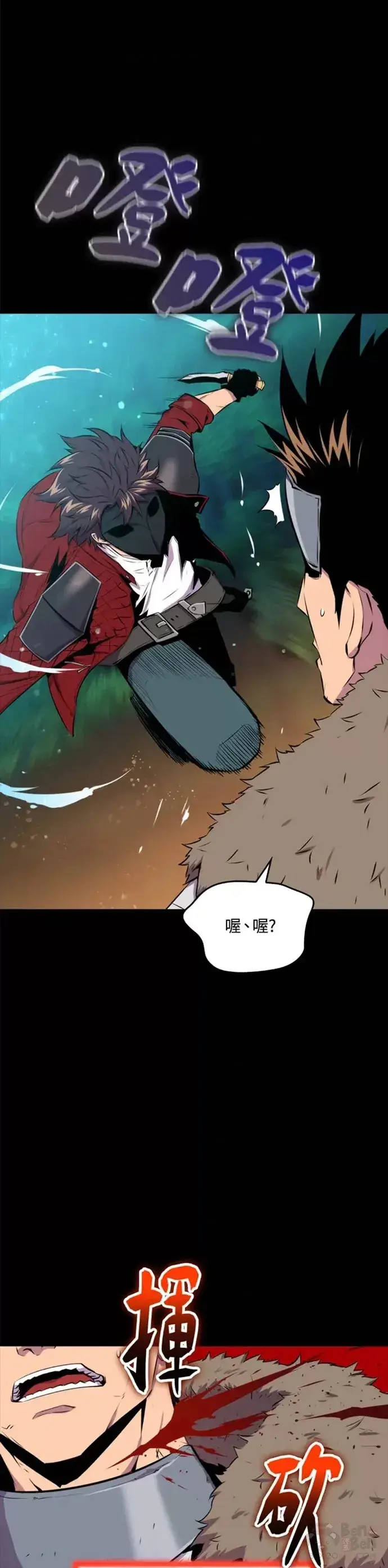 漫画《躺赢玩家》第27话第26张图