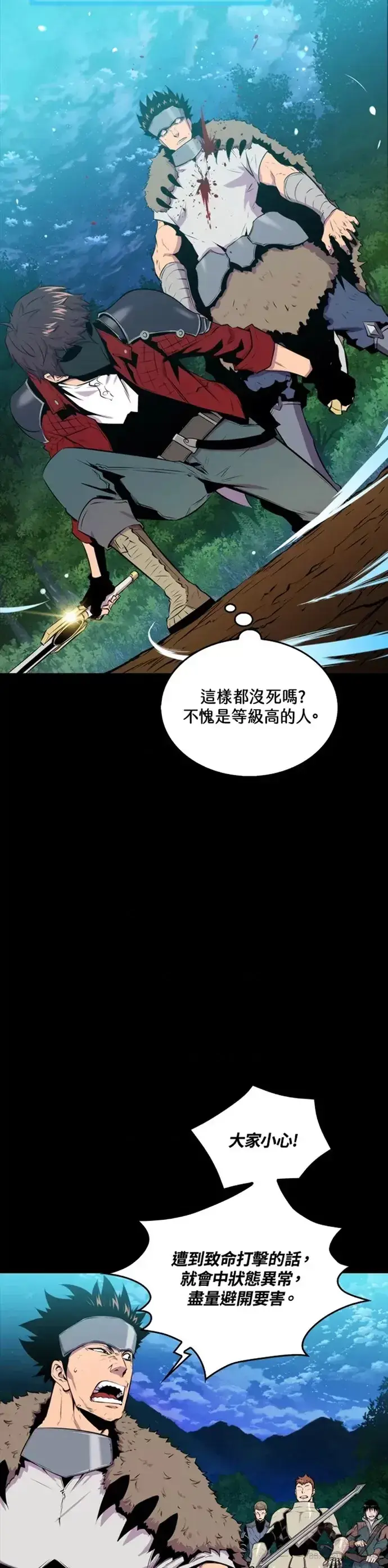 漫画《躺赢玩家》第27话第29张图