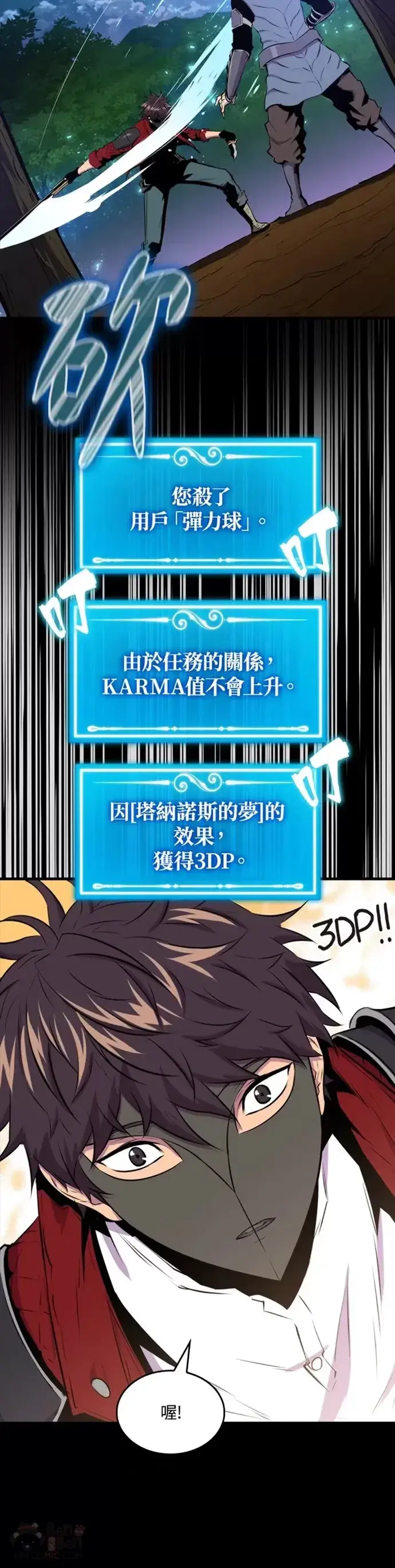 漫画《躺赢玩家》第27话第34张图