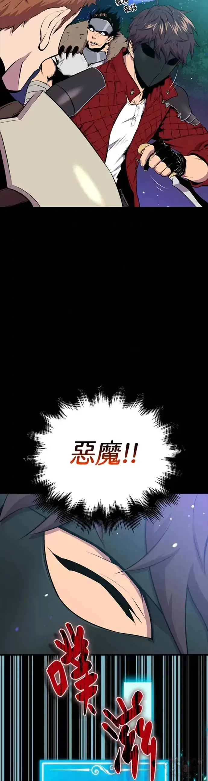 漫画《躺赢玩家》第27话第49张图