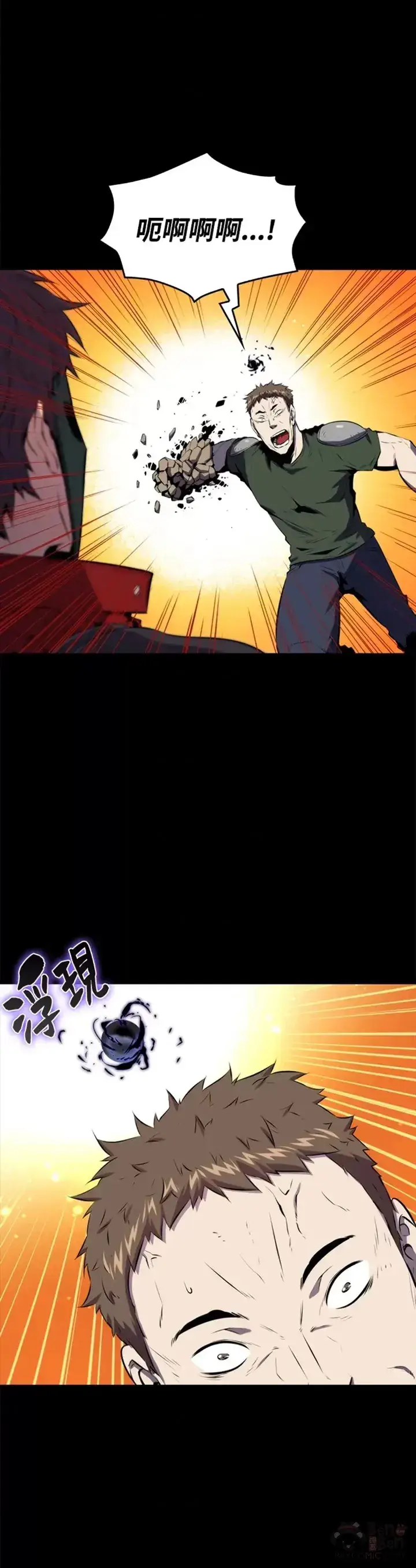 漫画《躺赢玩家》第29话第10张图