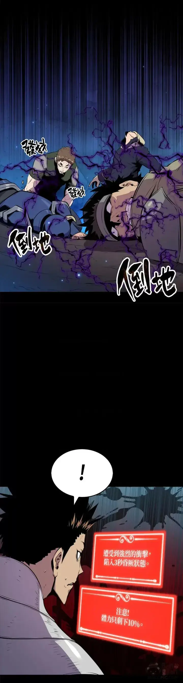 漫画《躺赢玩家》第29话第12张图