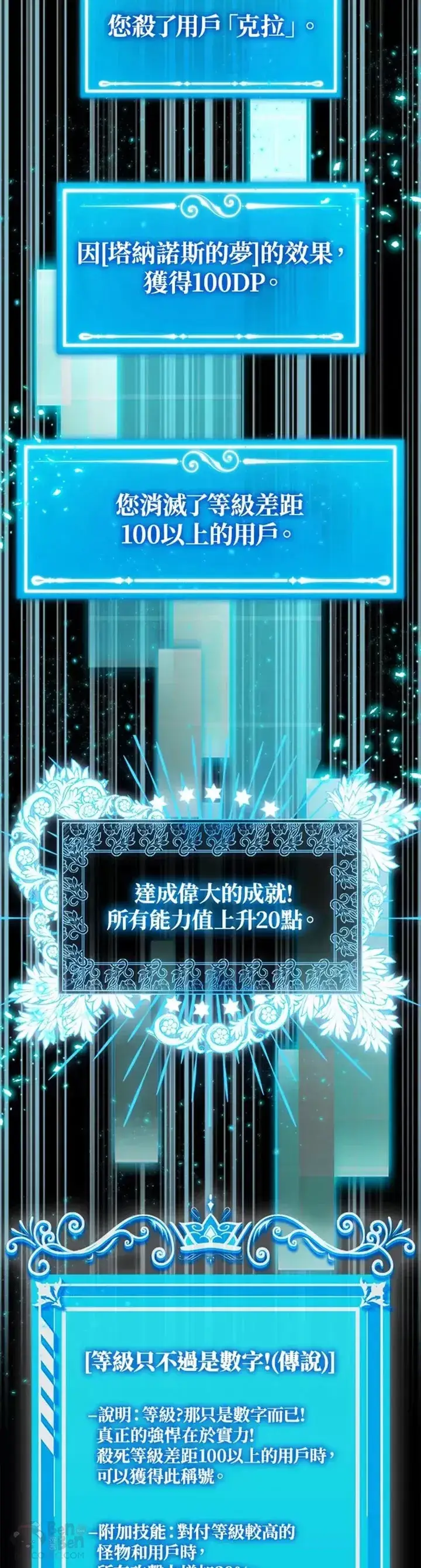 漫画《躺赢玩家》第29话第14张图