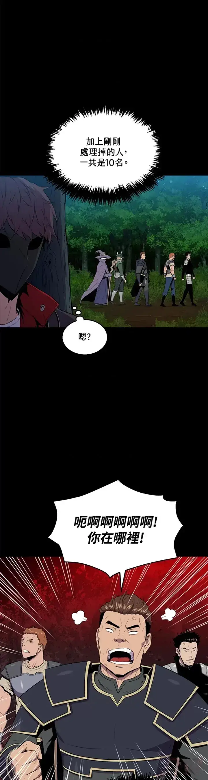 漫画《躺赢玩家》第29话第16张图
