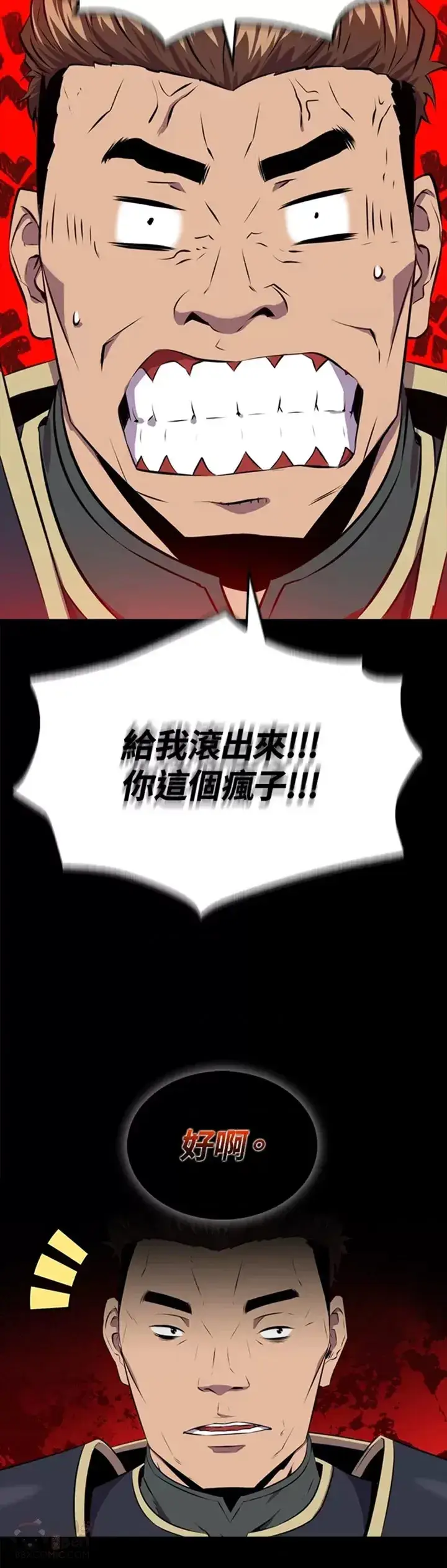漫画《躺赢玩家》第29话第23张图