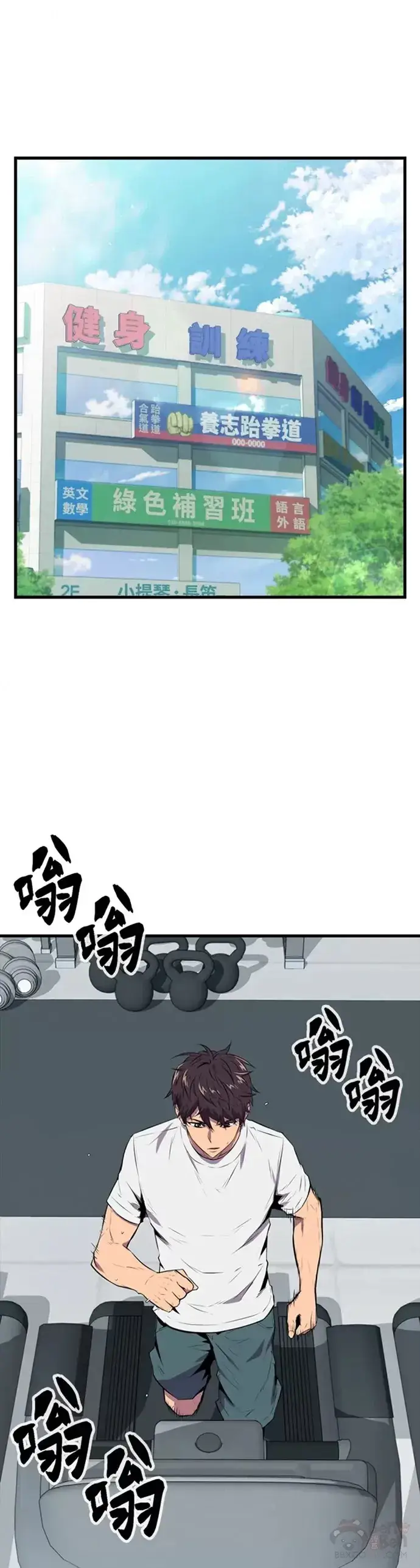 漫画《躺赢玩家》第29话第41张图