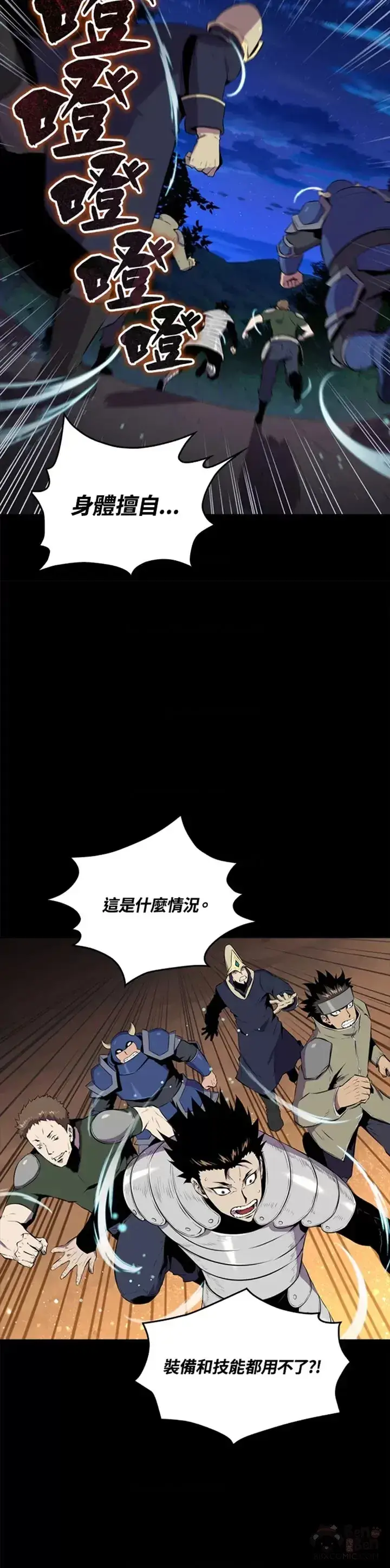 漫画《躺赢玩家》第29话第5张图