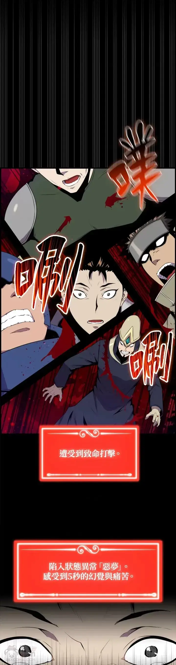 漫画《躺赢玩家》第29话第7张图