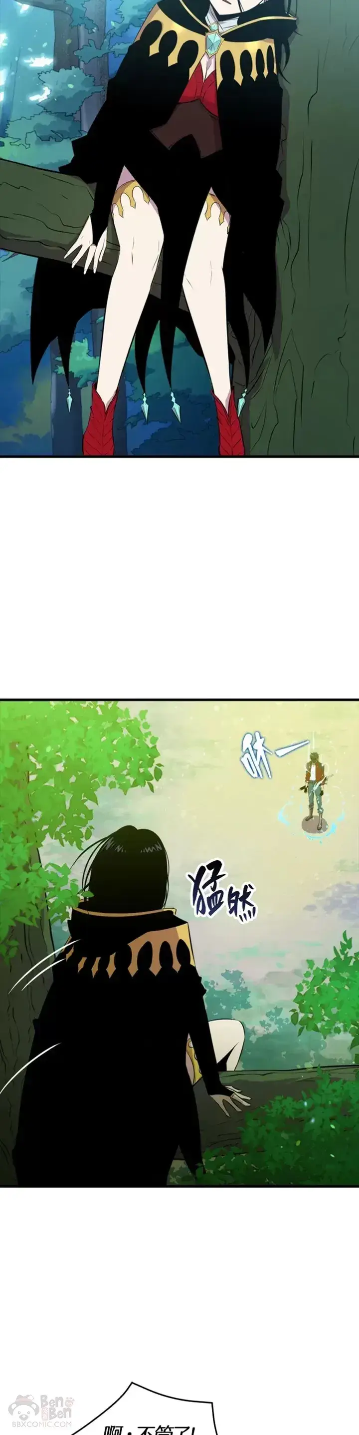 漫画《躺赢玩家》第31话第12张图