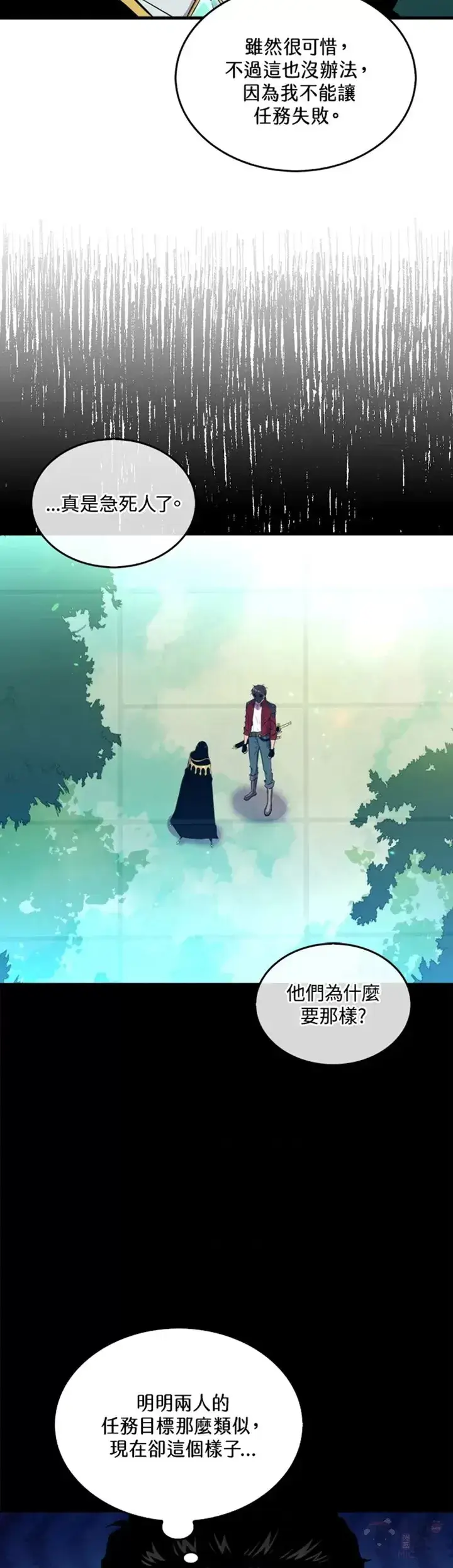 漫画《躺赢玩家》第31话第18张图