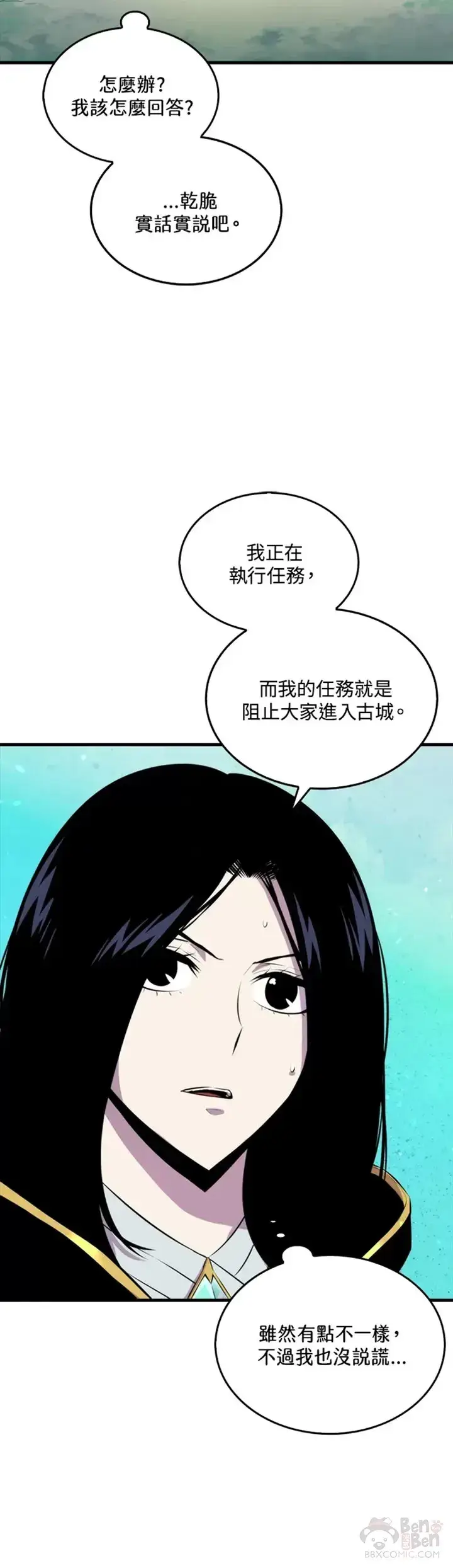漫画《躺赢玩家》第31话第20张图