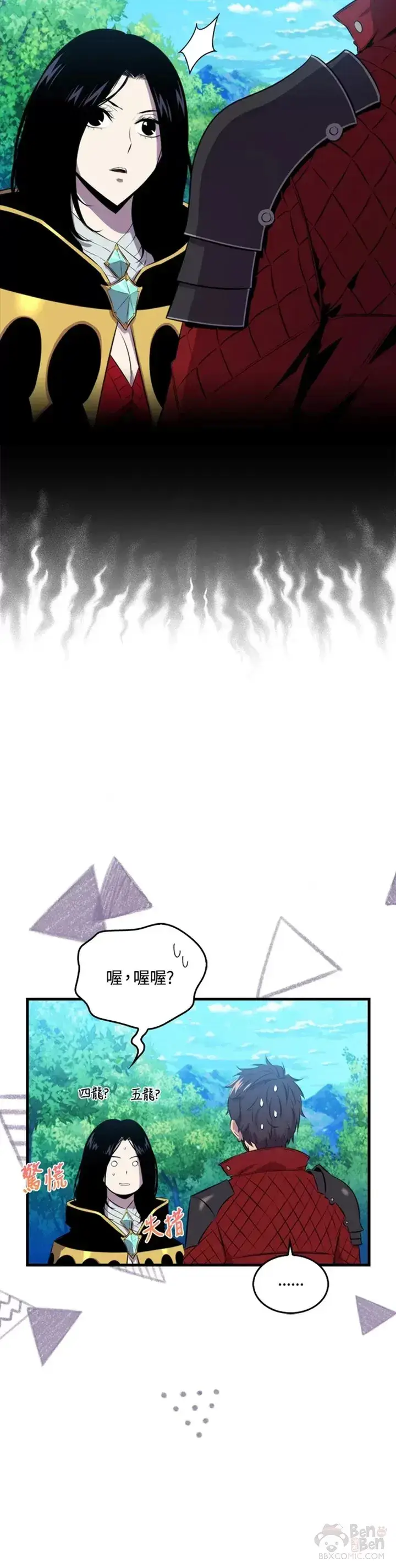 漫画《躺赢玩家》第31话第22张图