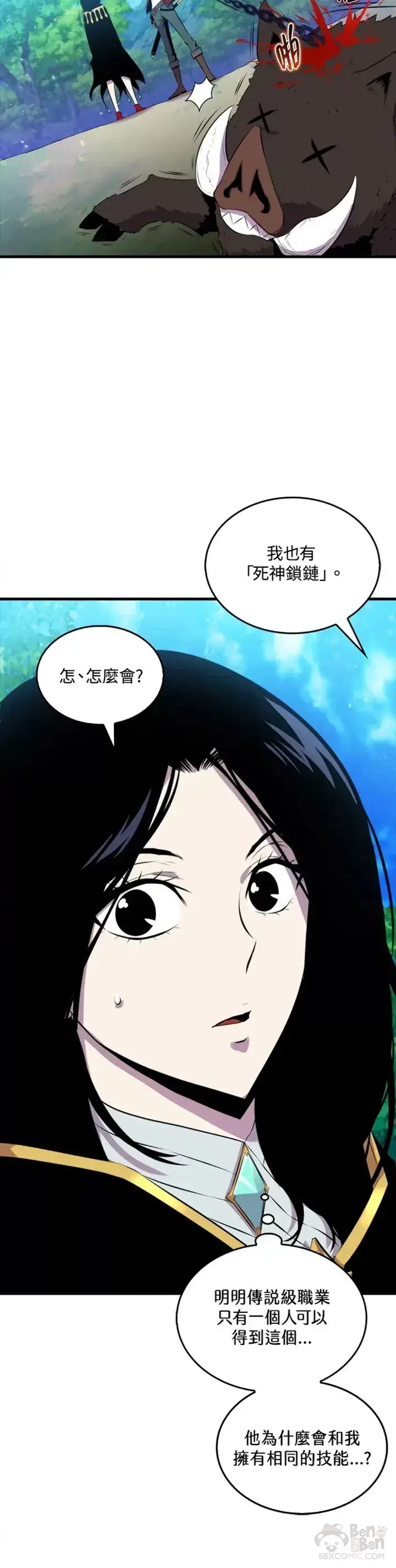 漫画《躺赢玩家》第31话第25张图