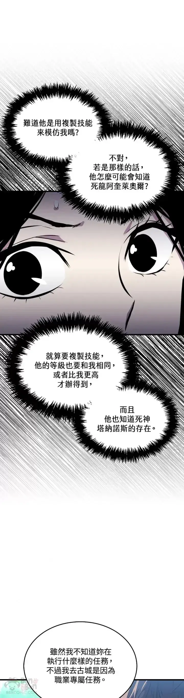 漫画《躺赢玩家》第31话第26张图