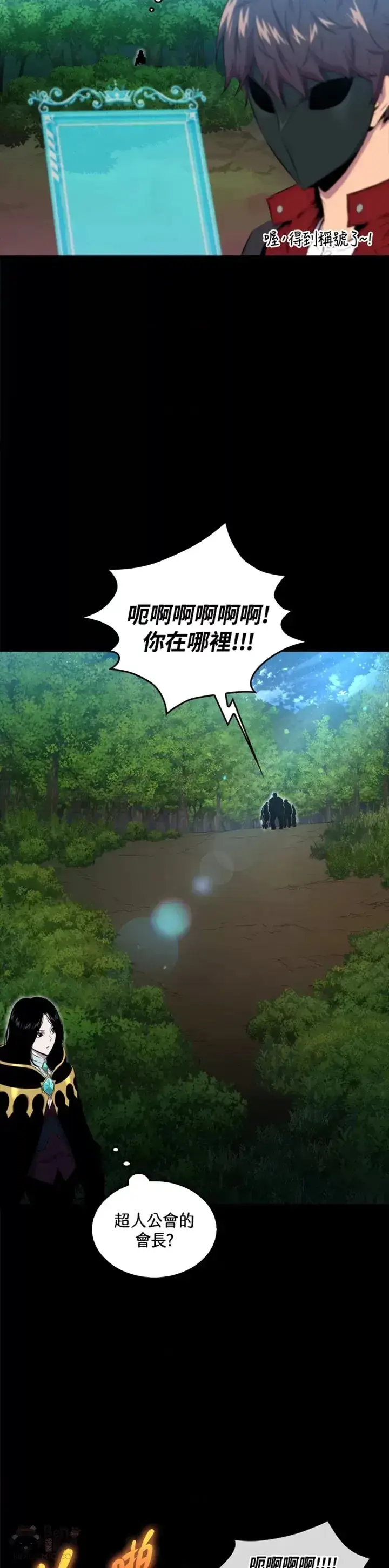 漫画《躺赢玩家》第31话第3张图