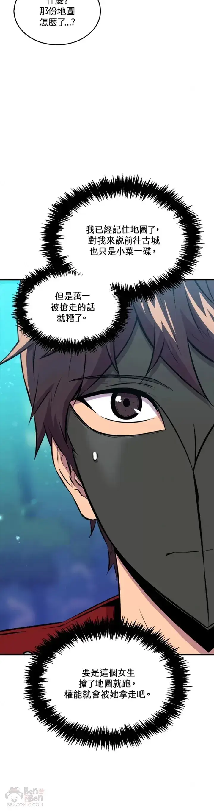 漫画《躺赢玩家》第31话第30张图