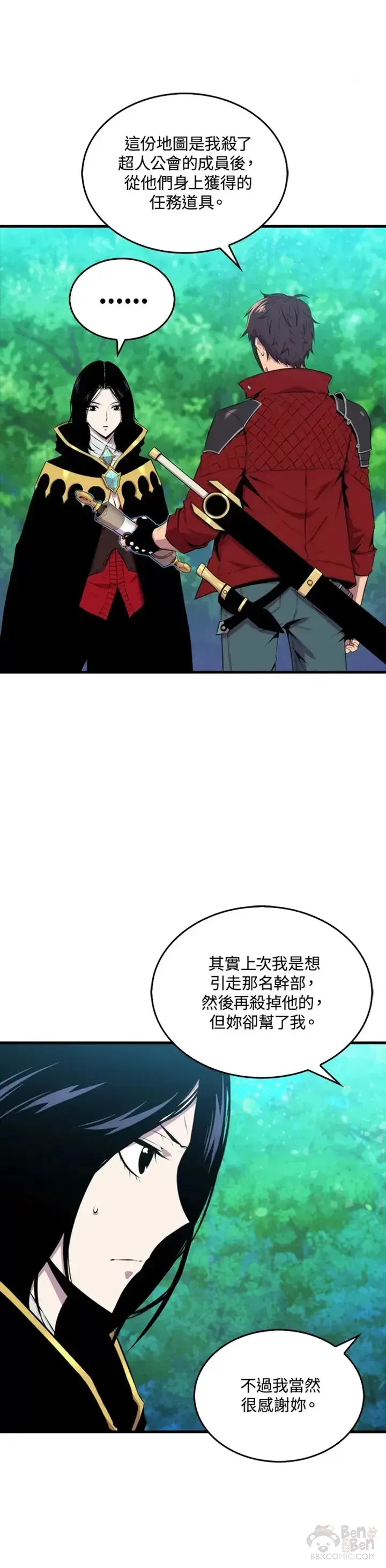 漫画《躺赢玩家》第31话第31张图