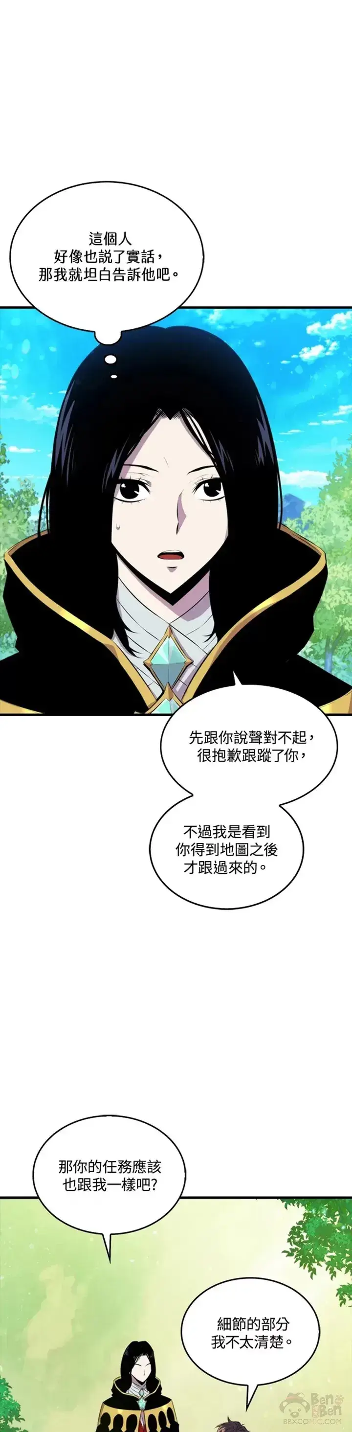 漫画《躺赢玩家》第31话第34张图