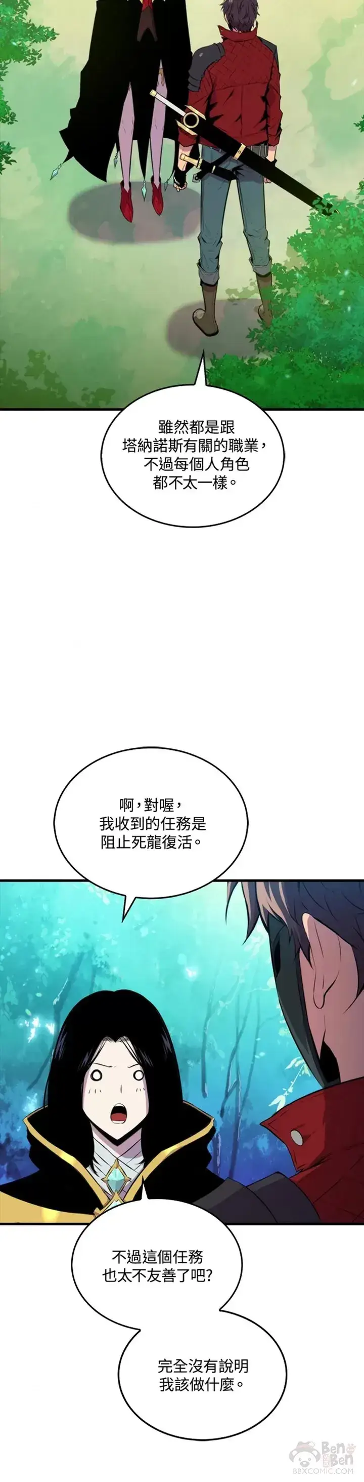 漫画《躺赢玩家》第31话第35张图