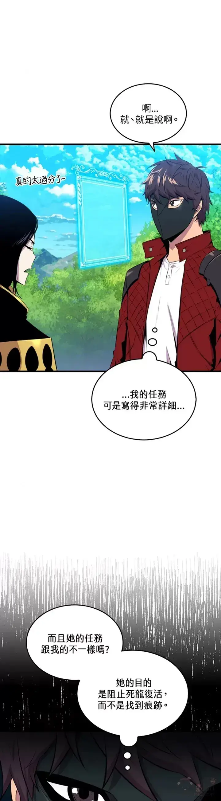 漫画《躺赢玩家》第31话第36张图